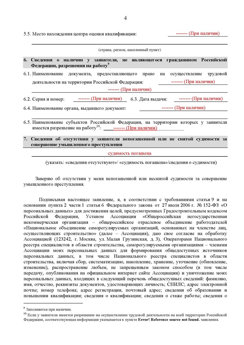 Специалисты для СРО НРС / НОСТРОЙ / НОПРИЗ) в Чебоксарах, подготовка и  обучение, получить готовых специалистов НРС